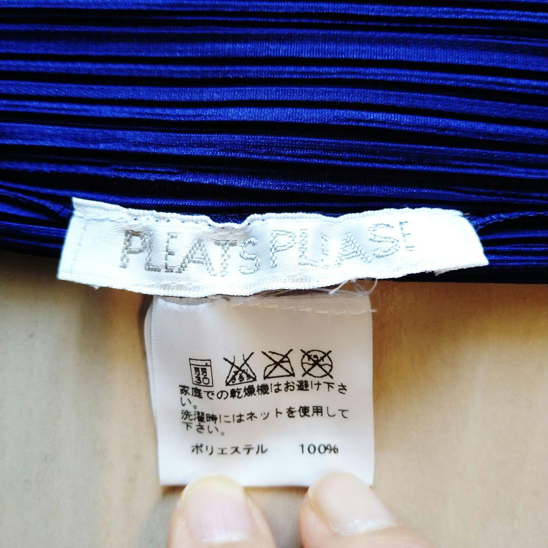 PLEATS PLEASEプリーツプリーズ ロイヤルブルー プリーツノースリーブ