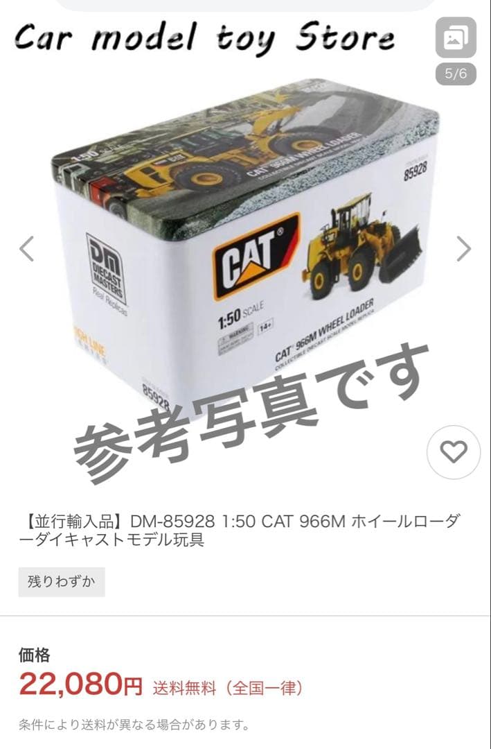 大幅お値下げ！CAT 966M ホイールローダー 1/50 DM-85928 - メルカリ