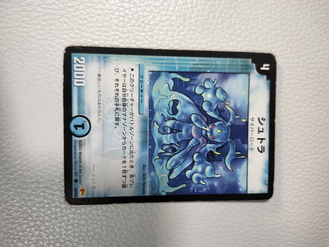 青単サイバー デッキ デュエマ デュエルマスターズ