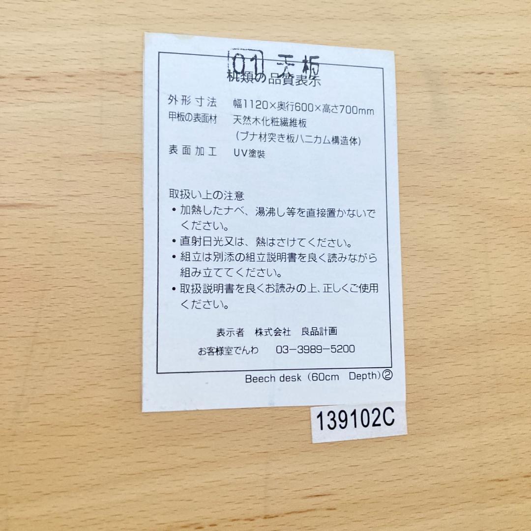 【レア廃番品✨】無印良品 MUJI ブナ材 シンプルデザイン デスク