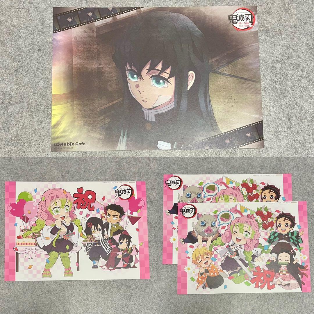 鬼滅の刃 ランチョンマット 歴代誕生祭 無一郎 蜜璃 小芭内 12枚セット