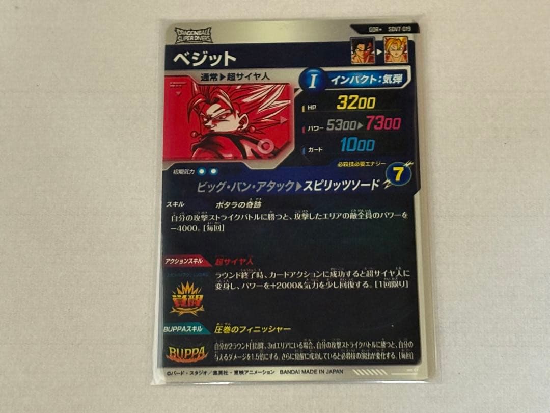 SDV7-019 GDR★ ベジット　パラレル