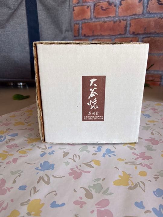 【値下げ】阿波大谷焼　陶器　壷　（花瓶）箱・説明書有