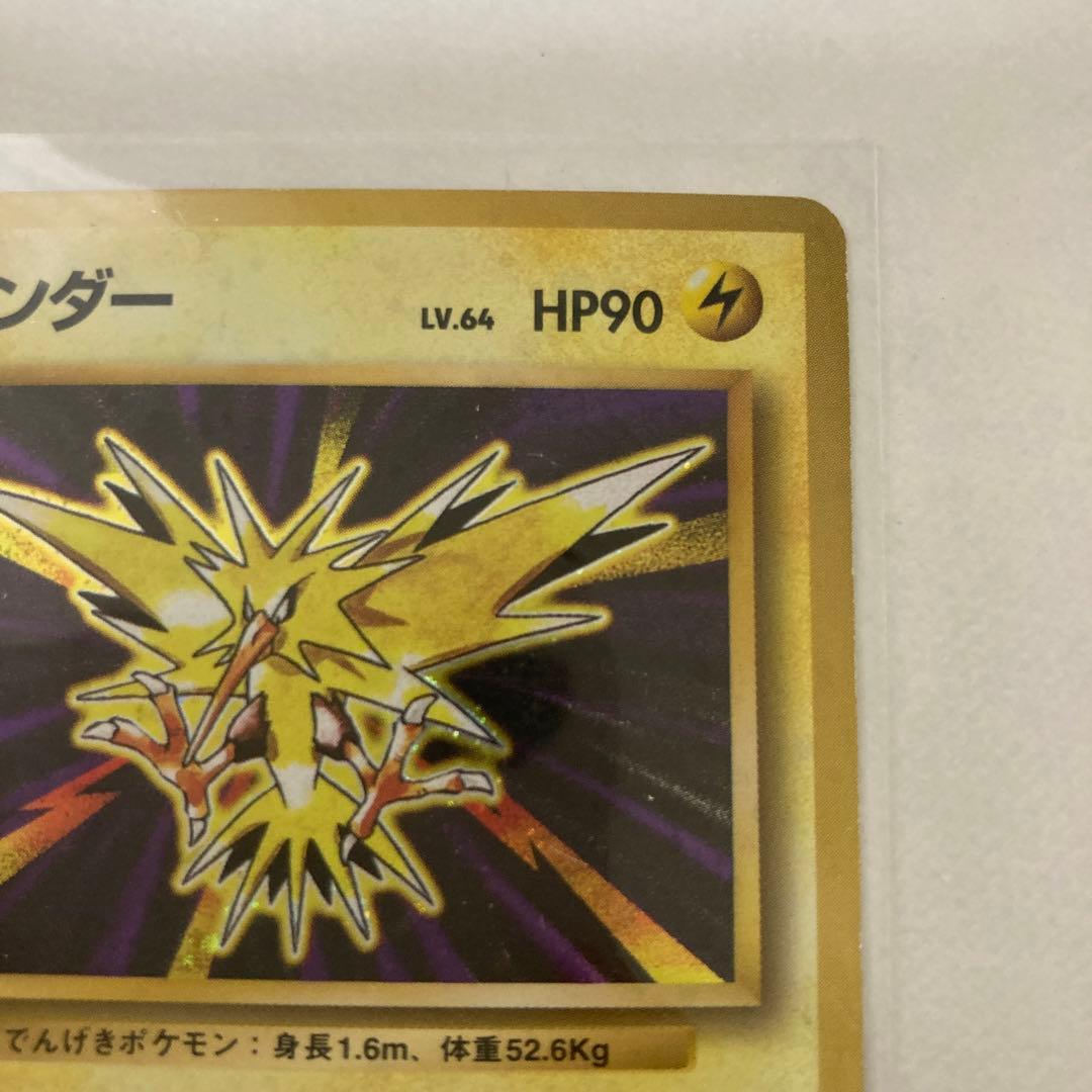 ポケモンカード　ポケカ　初版　星なし　サンダー　旧裏面　Ｎo.145