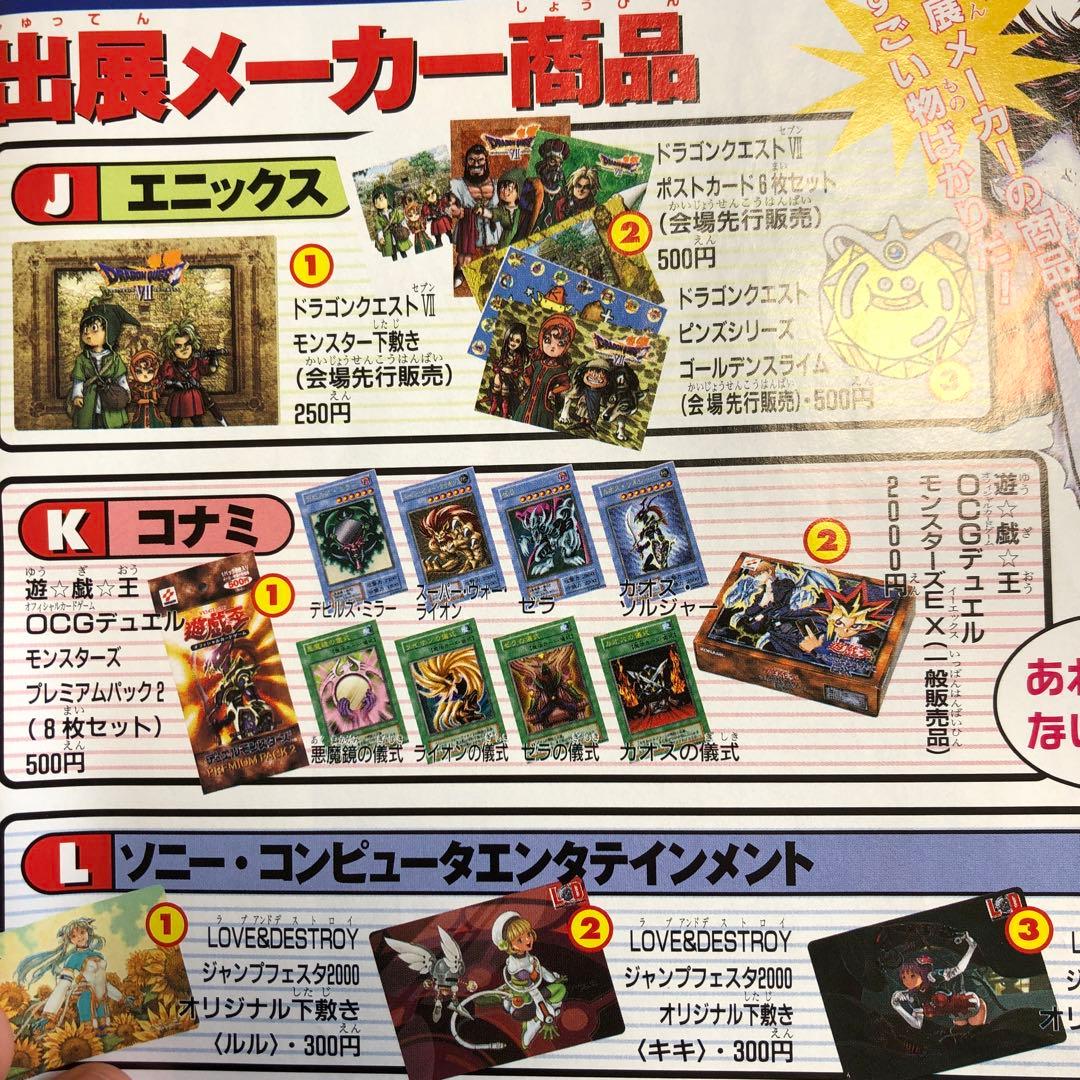 【4パックセット】遊戯王プレミアムパック2(公式ガイドブック付)