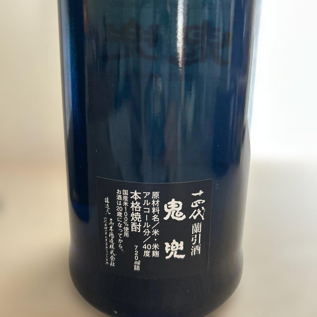 十四代 鬼兜 焼酎 青色ボトル 専用箱付き 720ml