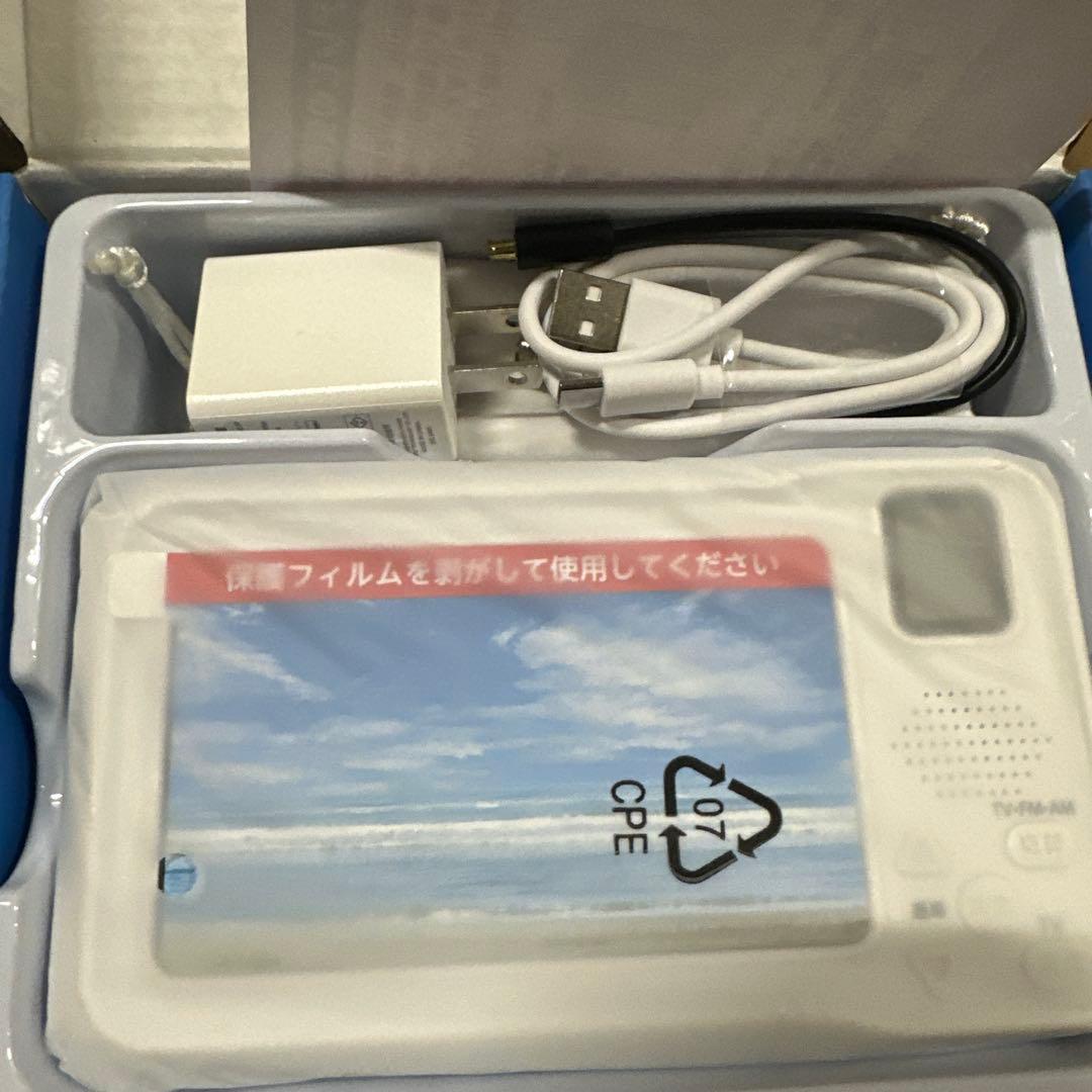 ポータブルテレビ ワンセグテレビ FM/AMラジオ 3WAY電源 小型 4.3