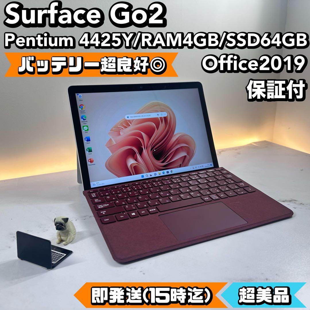 極美SA】Surface Go P-4425Y/4GB/64GB Microsoft Surface Go 2 10.5