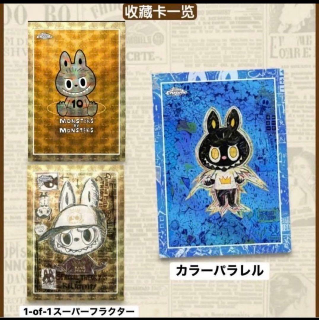 2025 Topps Chrome Labubu 5 box - メルカリ