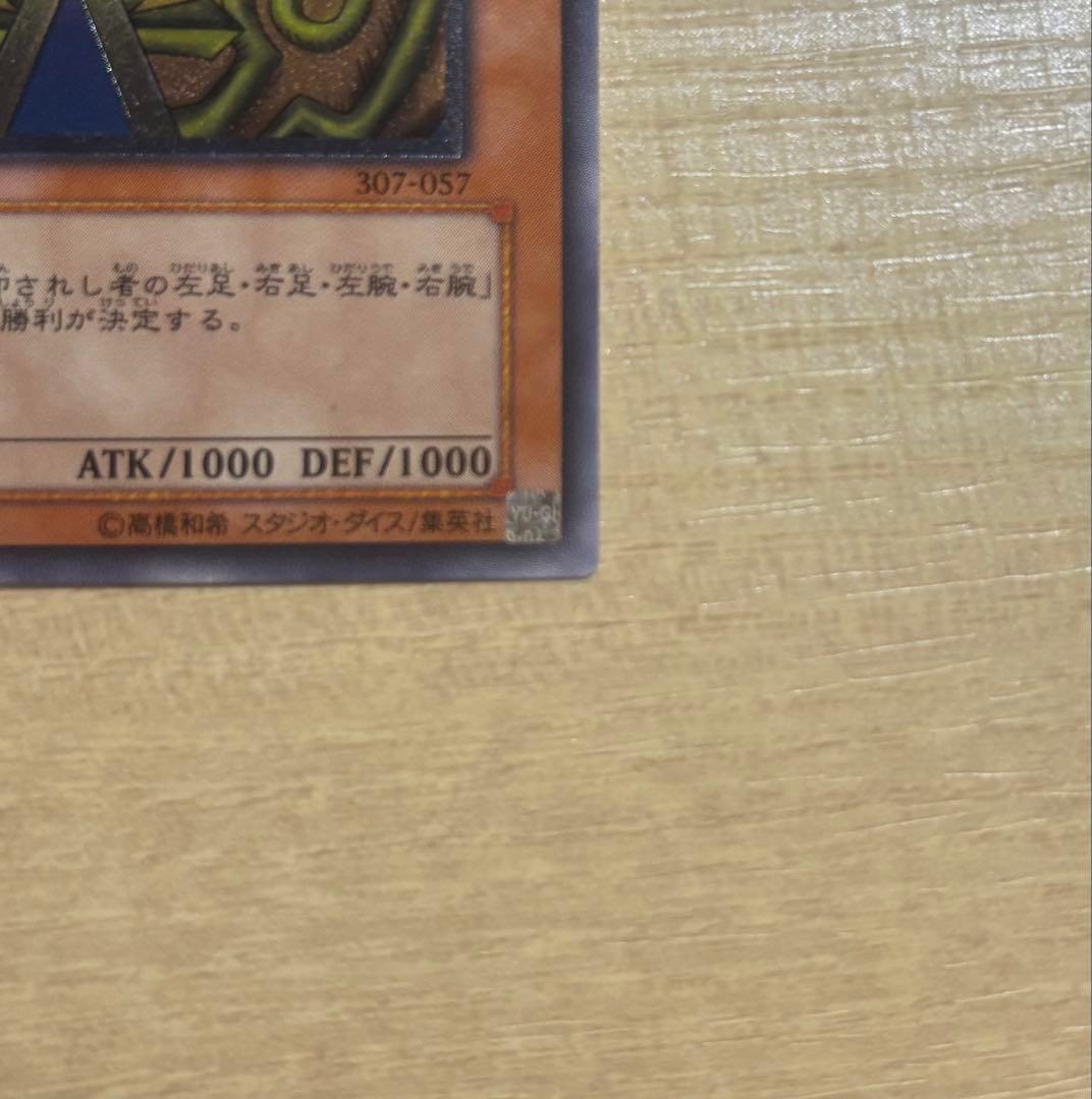 封印されしエグゾディア　レリーフ　アルティメットレア