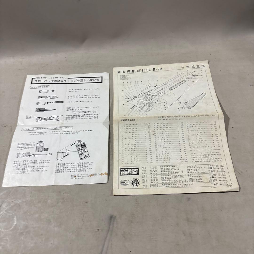 MGC トンプソン M-1921 THOMPSON