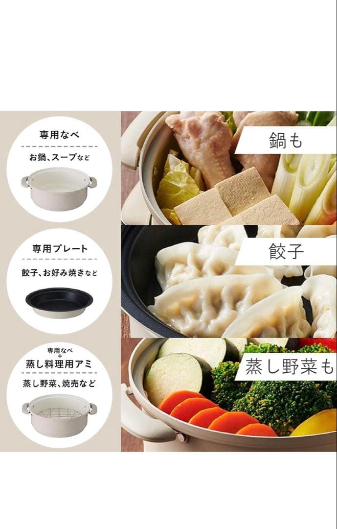 コンパクトグリル鍋 クリーム色