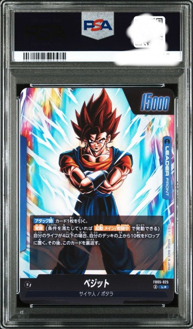 ワンオーナー品 ベジット ゴジータ リーダーパラレル psa10 連番