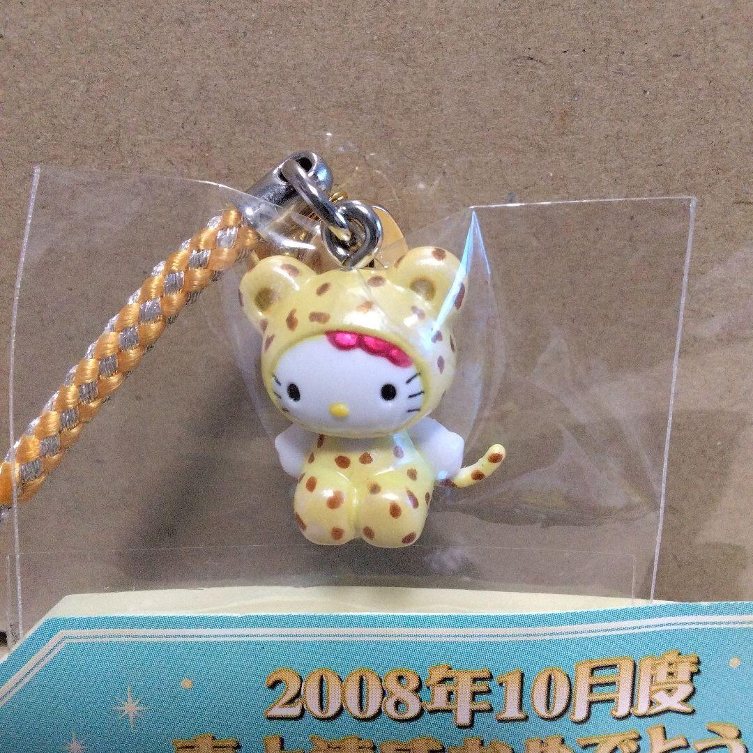 未使用　激レア　ハローキティ チーターストラップ 2008年
