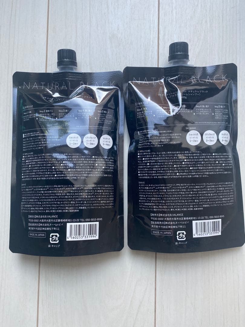 KUROクリームシャンプー　ナチュラルブラック