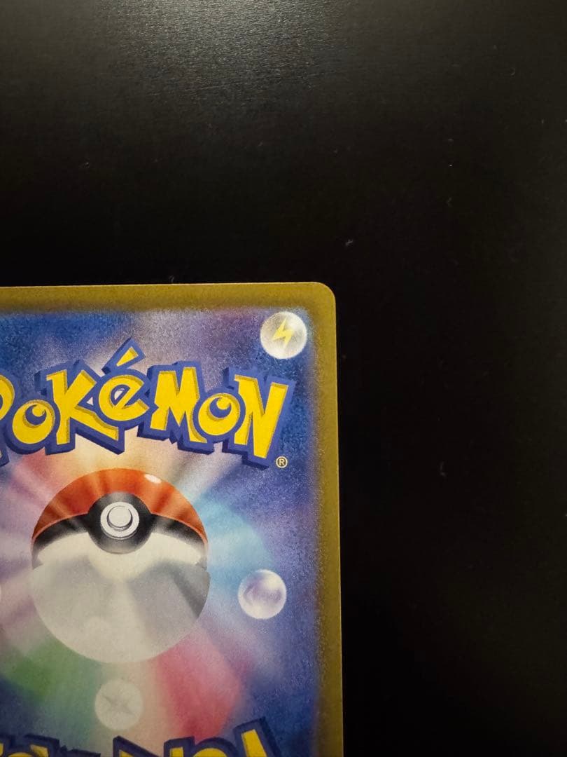 ロケット団のミュウツーex sar ロケット団の栄光