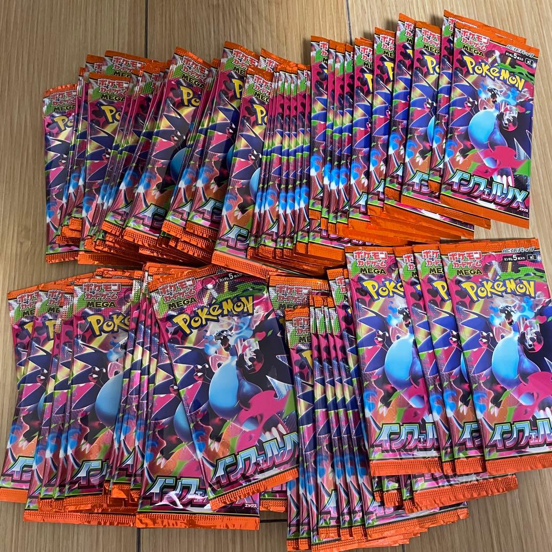 ポケモンカード インフェルノX サーチ済み パック 100P apareni.com