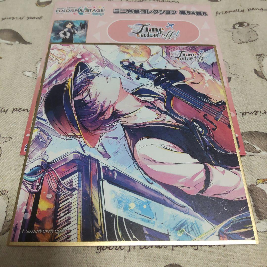 プロセカ ミニ色紙 第54弾B 青柳冬弥 - メルカリ