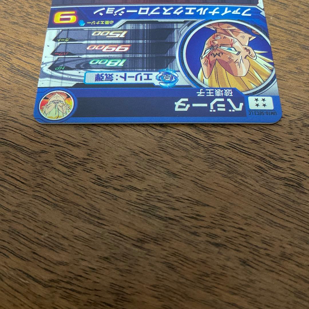 スーパードラゴンボールヒーローズ　um10-sec3 lc ベジータ