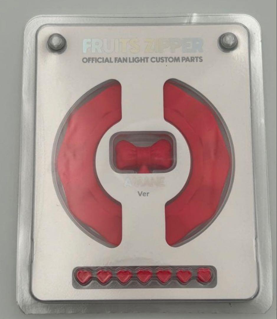FRUIT ZIPPER 公式ペンライトカスタムパーツ 月足天音 - メルカリ