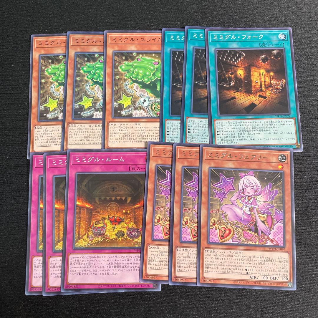 遊戯王　ミミグル関連　セット　38枚