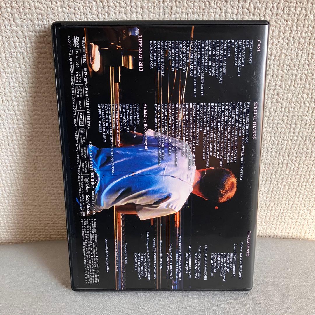 小田和正 LIFE-SIZE 2013ファンクラブ限定DVD ライフサイズ - メルカリ