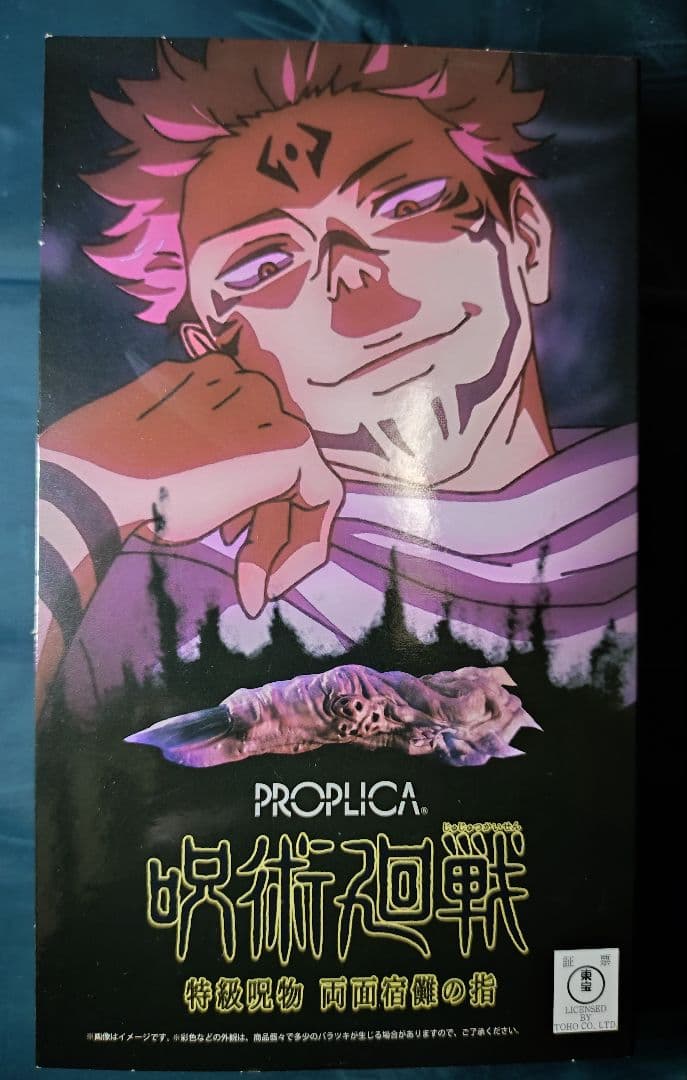 バンダイ S.H.Figuarts 呪術廻戦 フィギュア 6体&宿儺の指セット