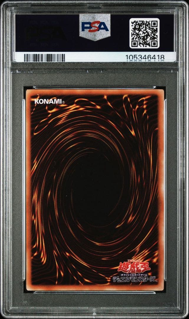 【PSA8】　ブラック・ローズ・ドラゴン　レリーフ 遊戯王 CSOC-JP039