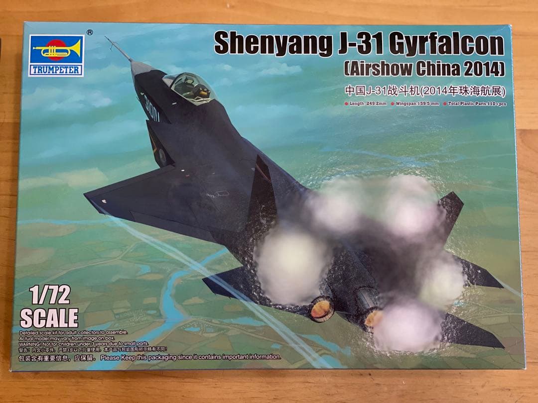 特別価格　J-35 戦闘機　1/72スケールプラモデル完成品