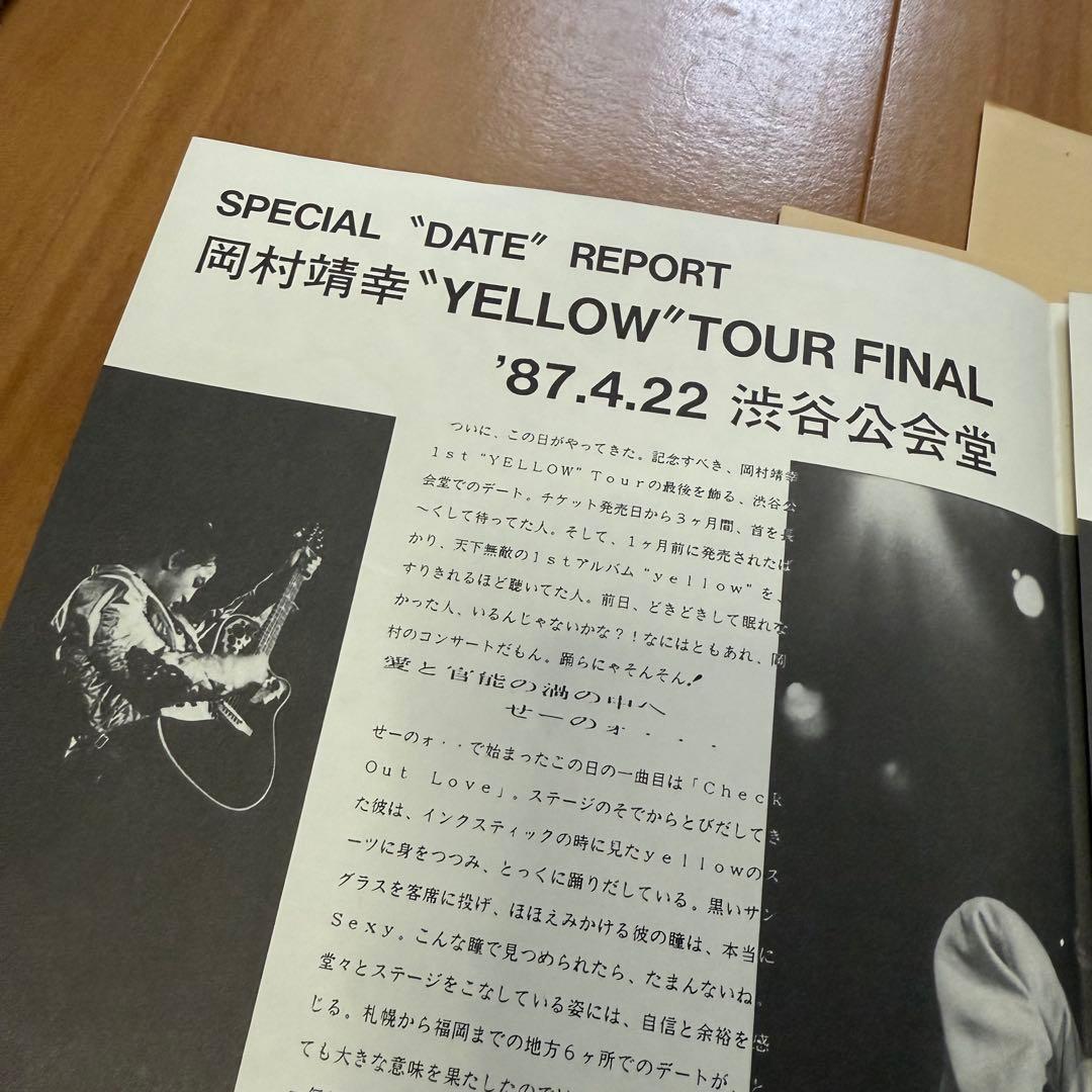 お*)様 ⭐︎レア！岡村靖幸 ファンクラブ会報 13冊Vol.0〜ステッカー