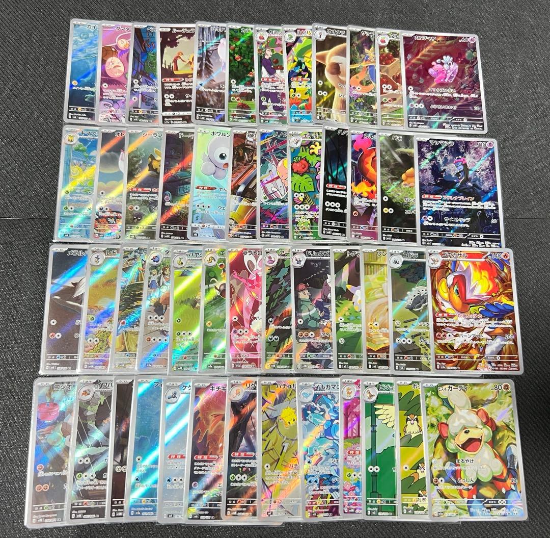 ポケカ AR CHR 50枚 セット まとめ売り 被りなし no.696