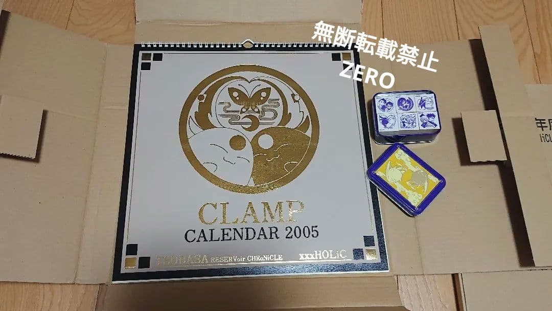 ツバサ & ホリック 合同カレンダー 講談社 2004-2008年版カレンダー