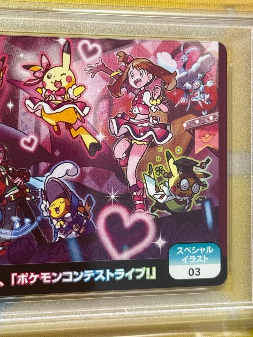 PSA10】ポケモンスクラップ「ポケモンコンテストライブ！」スペシャル