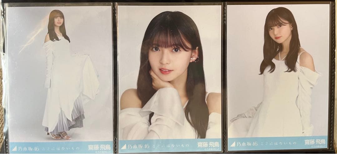 乃木坂46 ここにはないもの 生写真 齋藤飛鳥 コンプ 最 安 価格