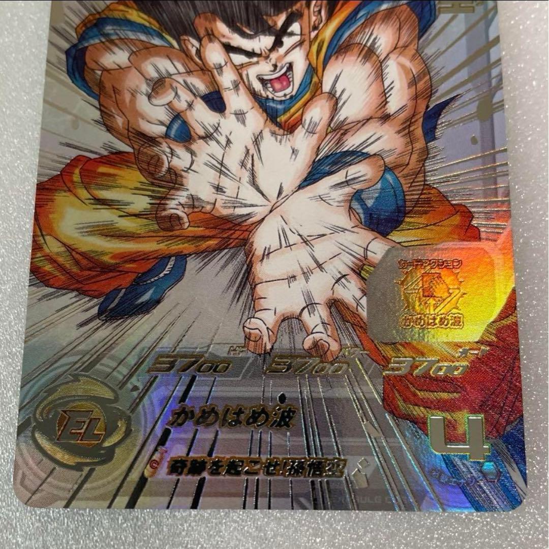 当時物No.1〜No.6 ドラゴンボール キラキラカードダス 貴重 希少 鳥山