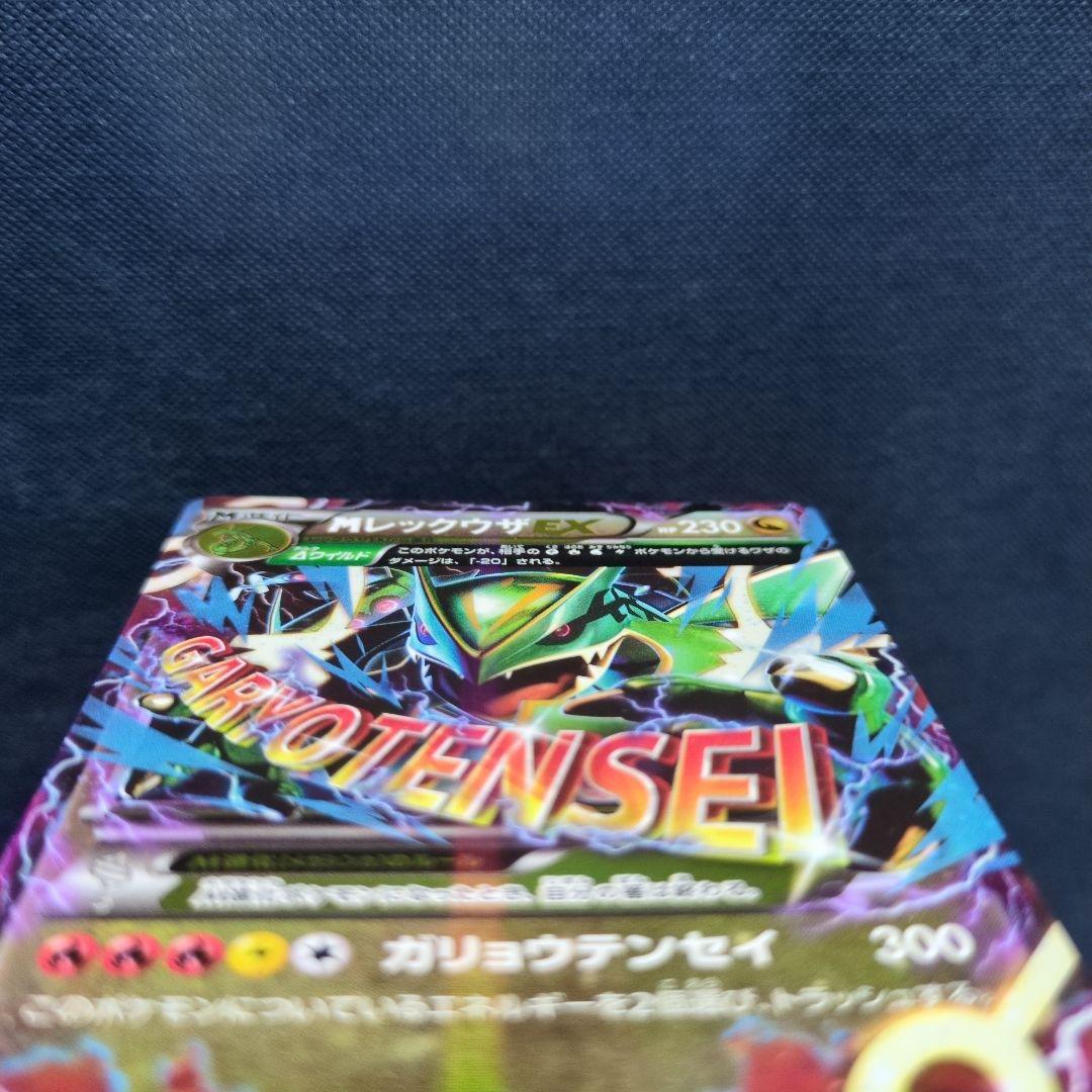 MレックウザEX 006/018 XYD