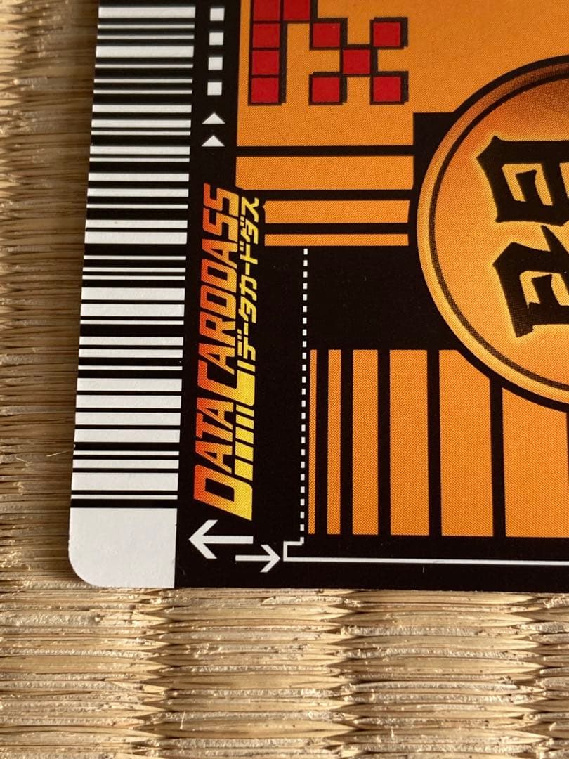 ドラゴンボールZデータカードダス べジット 爆レア　177-I