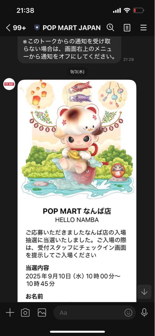 正規品　ラブブ　Big into Energy アソートボック ス