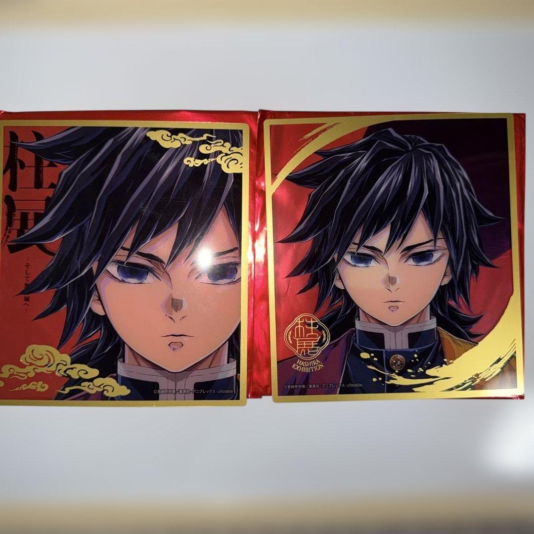 鬼滅の刃 冨岡義勇　柱展 ランダムミニクリア色紙　2点セット