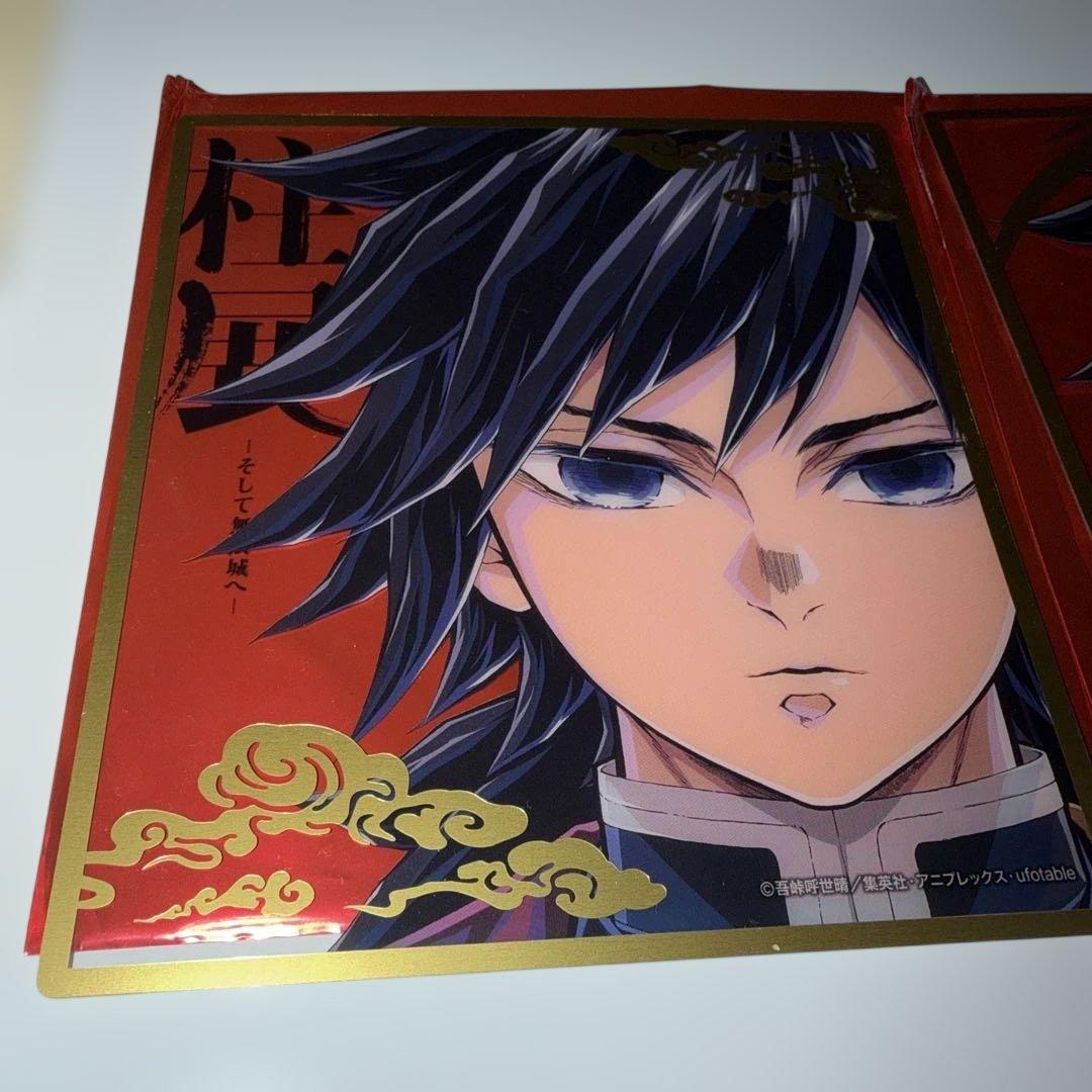 鬼滅の刃 冨岡義勇　柱展 ランダムミニクリア色紙　2点セット