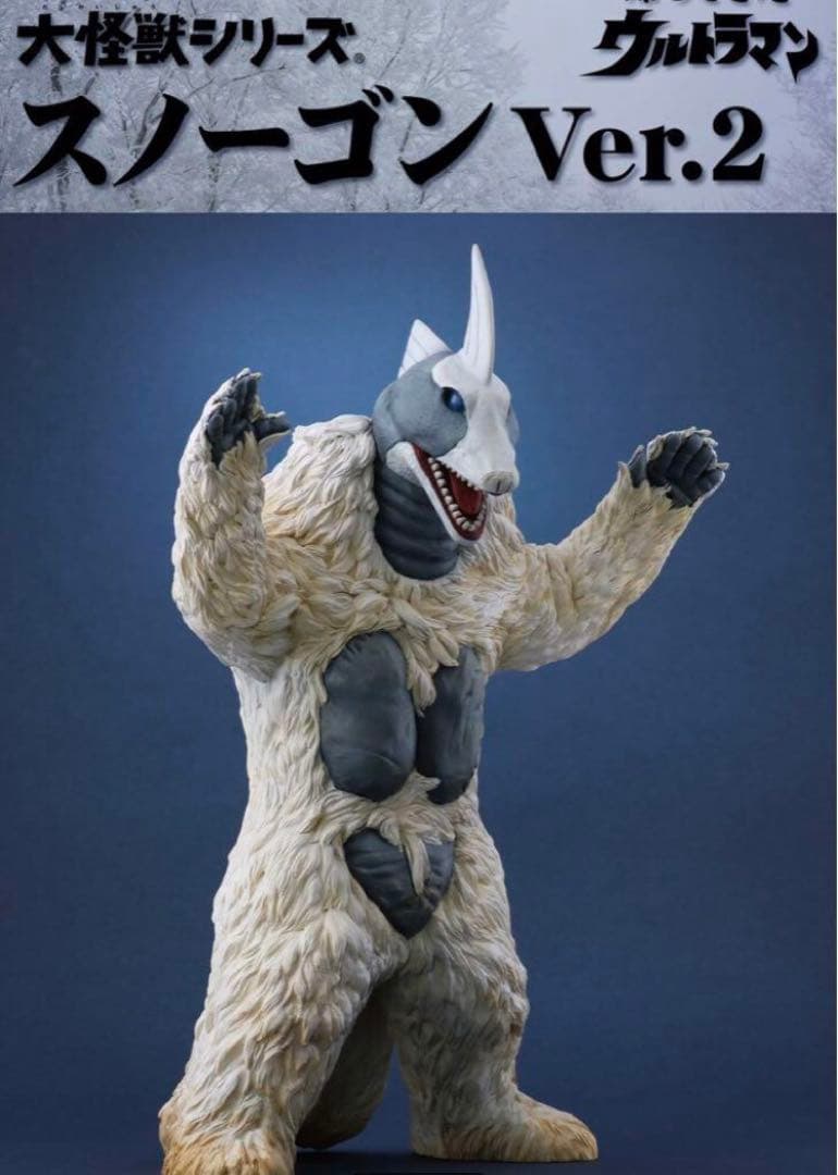 少年リック限定商品 スノーゴン Ver.2 未開封品