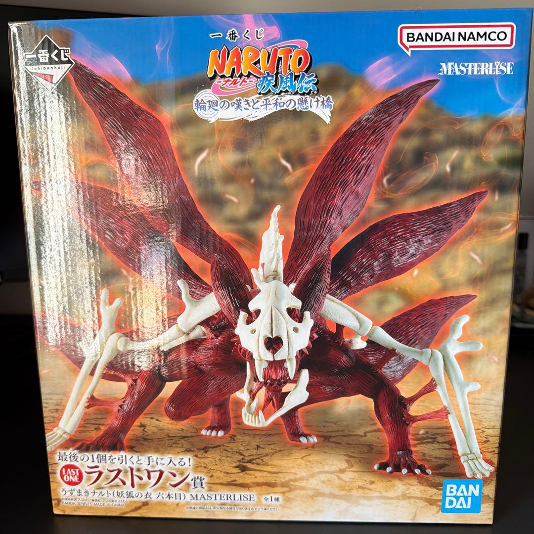 一番くじ NARUTO ナルトラストワン賞 うずまきナルト(妖狐の衣 六本目