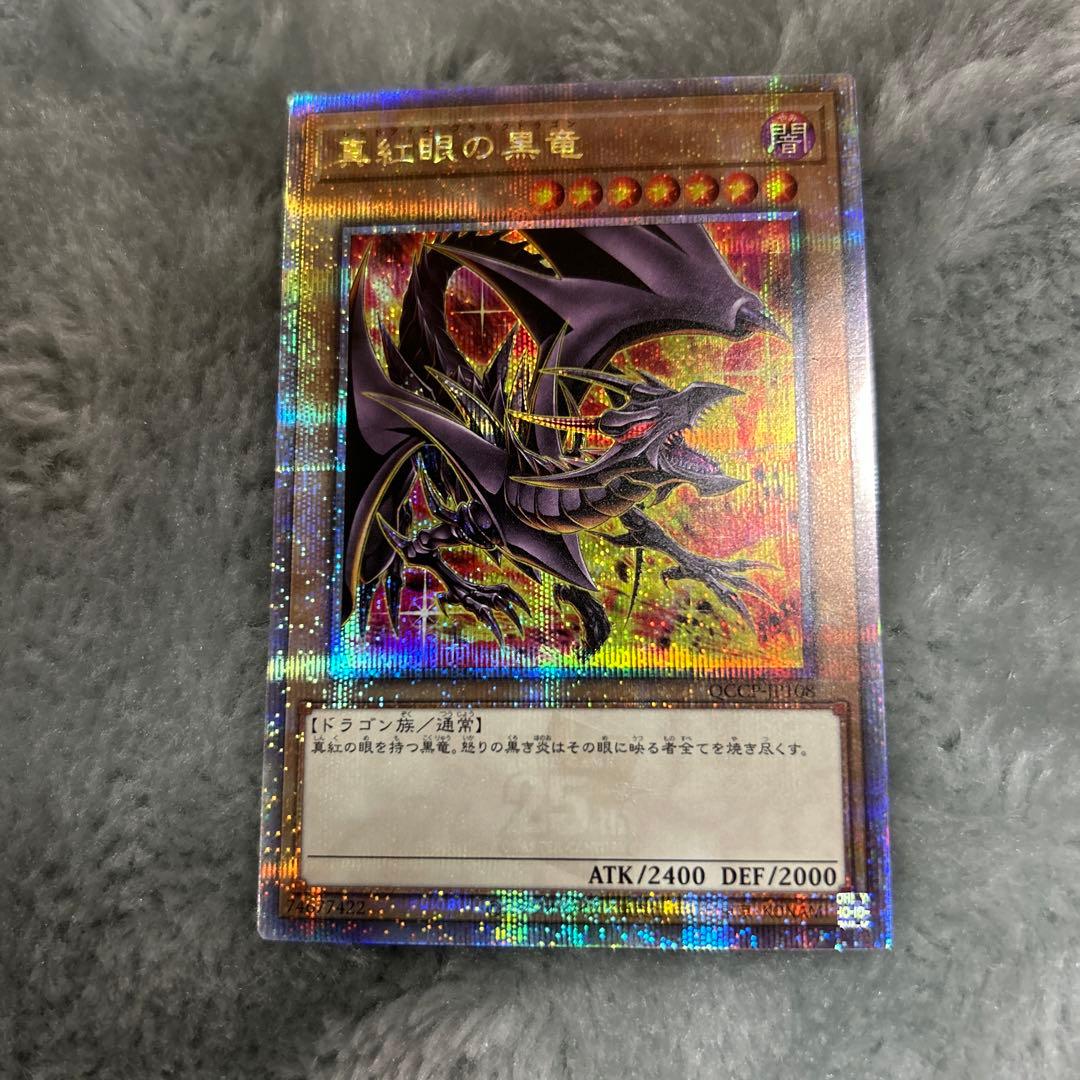 限定値下げ❗️ブラック・マジシャン & レッド・アイズ・ブラックドラゴン
