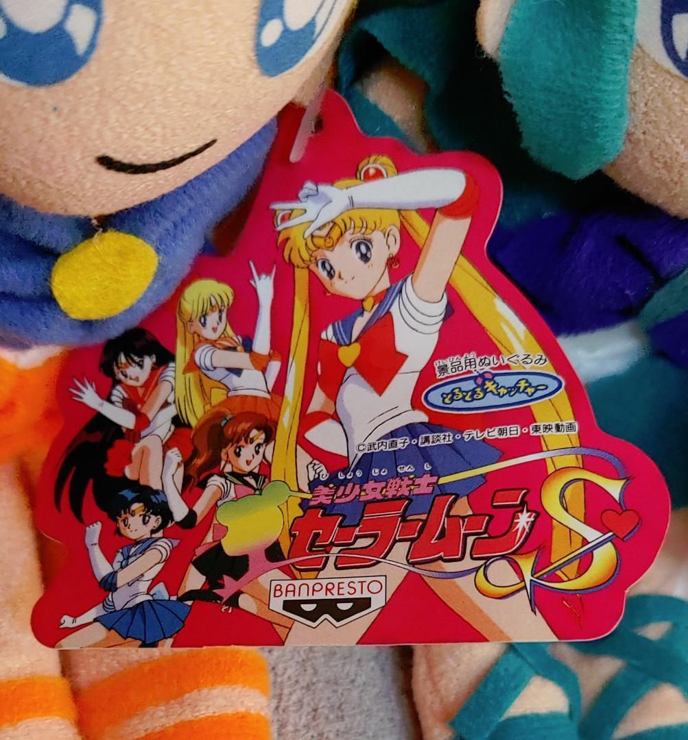 激レア 1994年 美少女戦士セーラームーンS　ぬいぐるみ　全8種セット