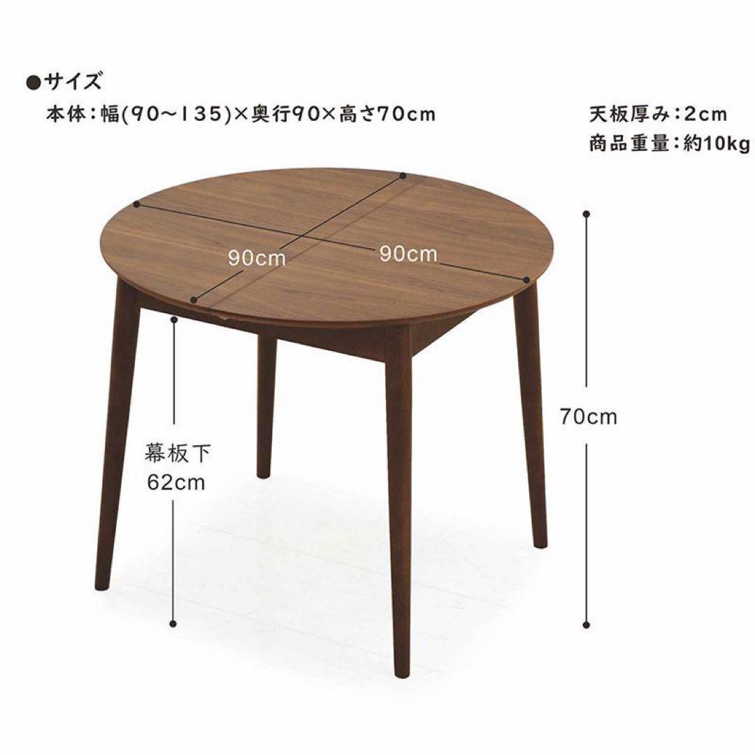 ウォールナット円形ダイニングテーブル 折りたたみ式(値下げ交渉可)
