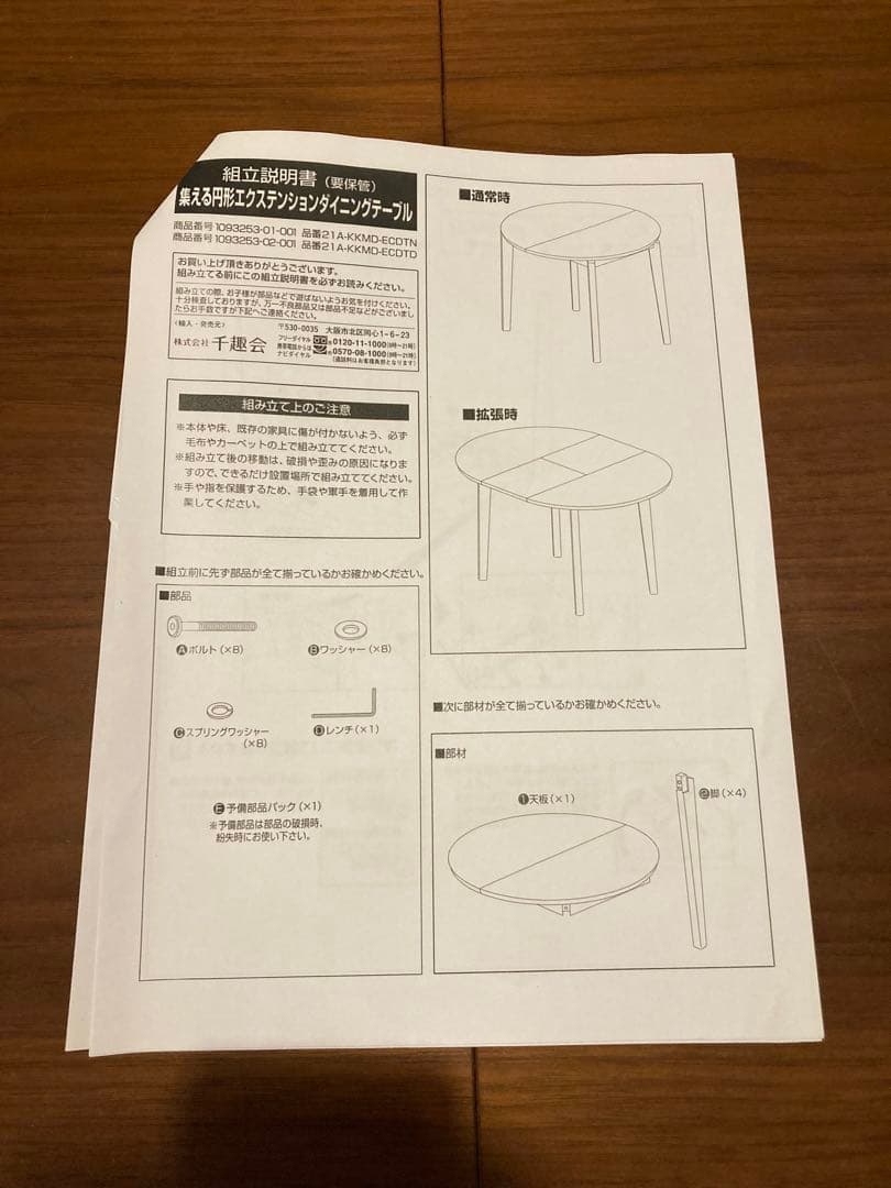 ウォールナット円形ダイニングテーブル 折りたたみ式(値下げ交渉可)
