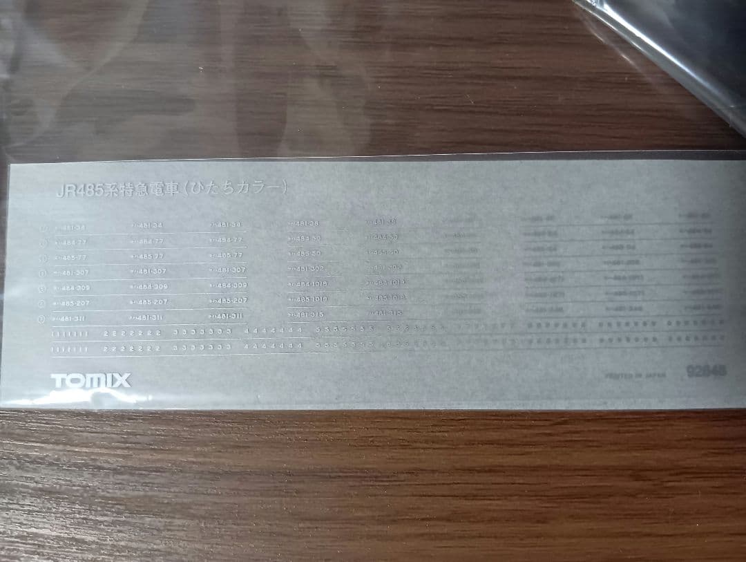 もり114様 鉄道模型2点