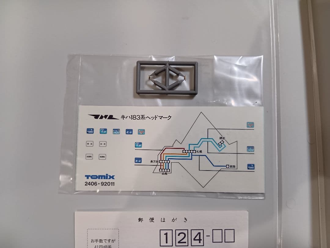 もり114様 鉄道模型2点