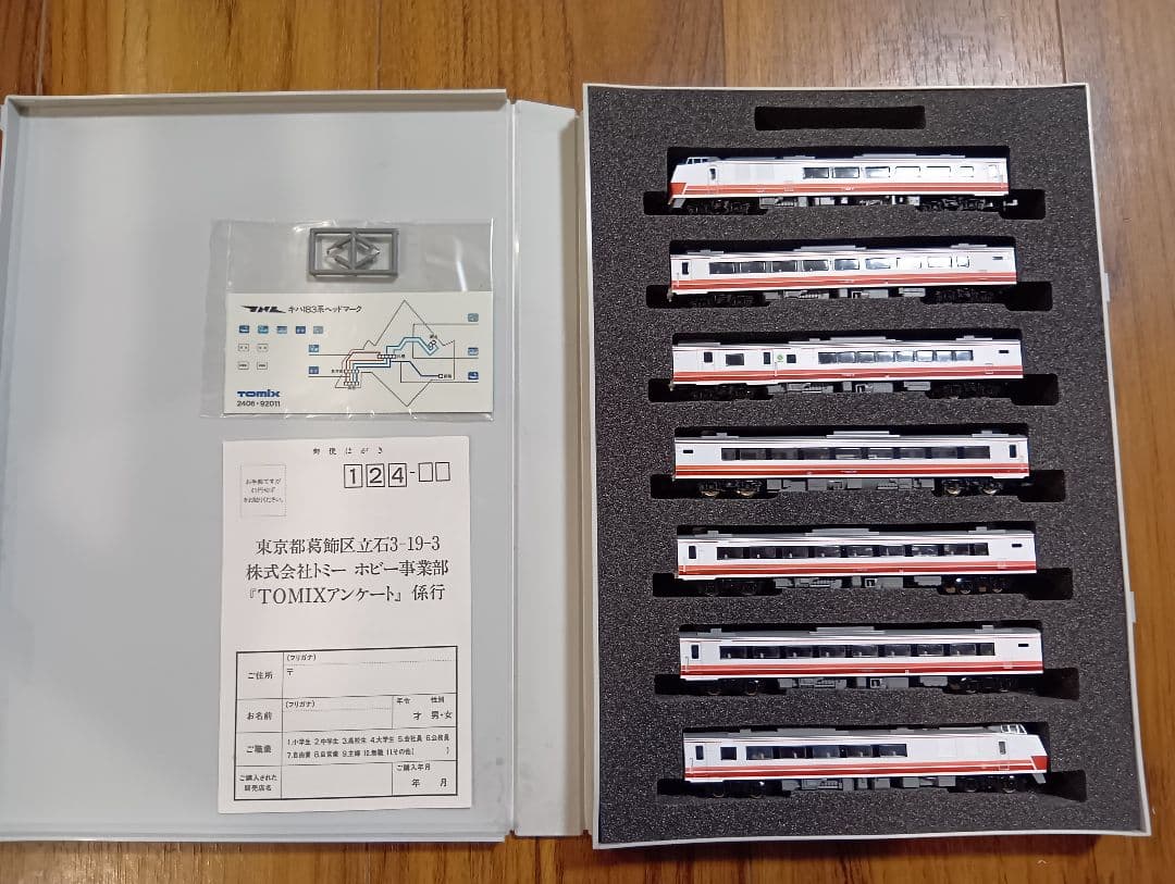 もり114様 鉄道模型2点