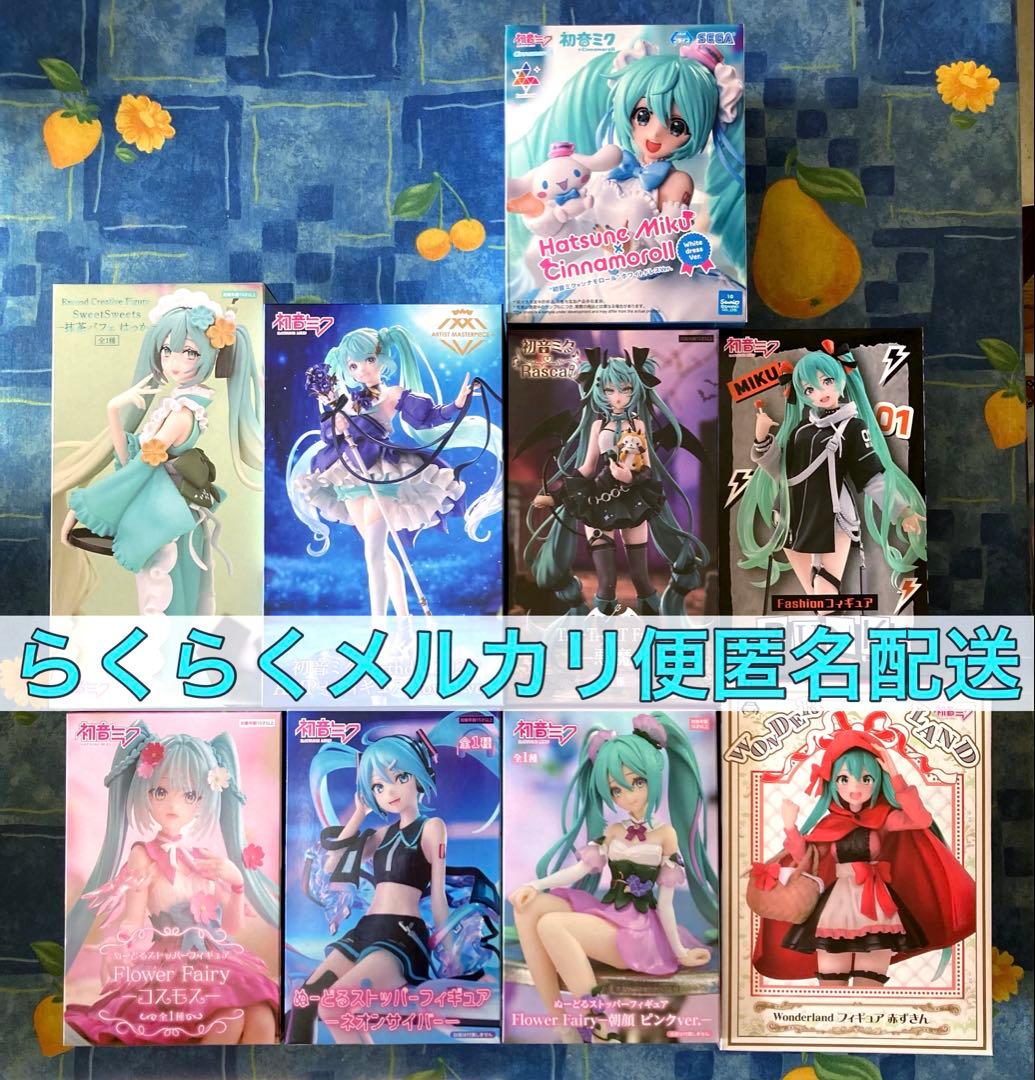 初音ミク フィギュア まとめ売り 新品未開封品